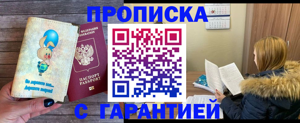 регистрация для дет. сада в Нюрбе