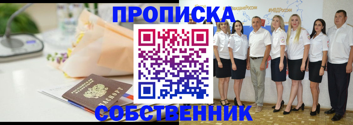 прописка паспорт в Нюрбе