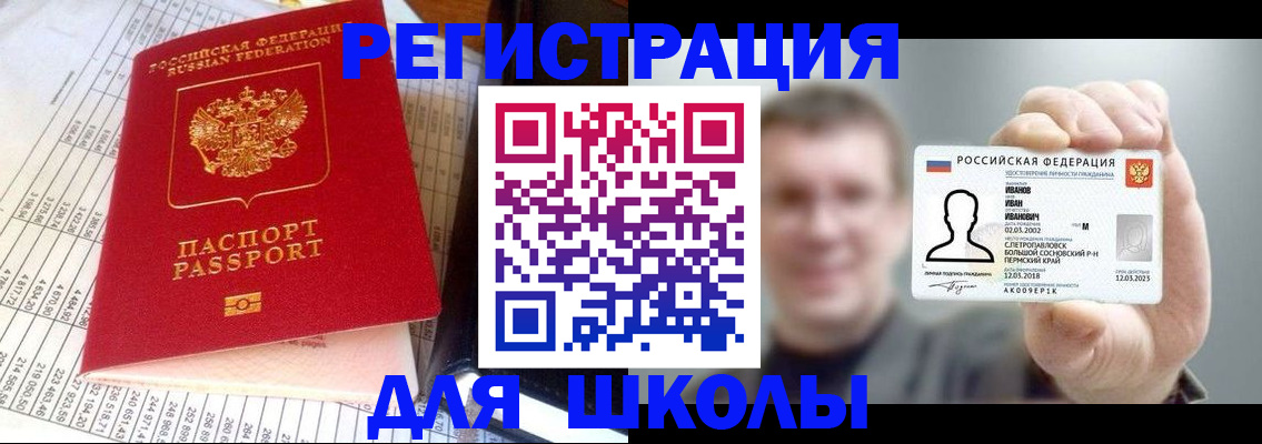 временная регистрация поиск в Нюрбе