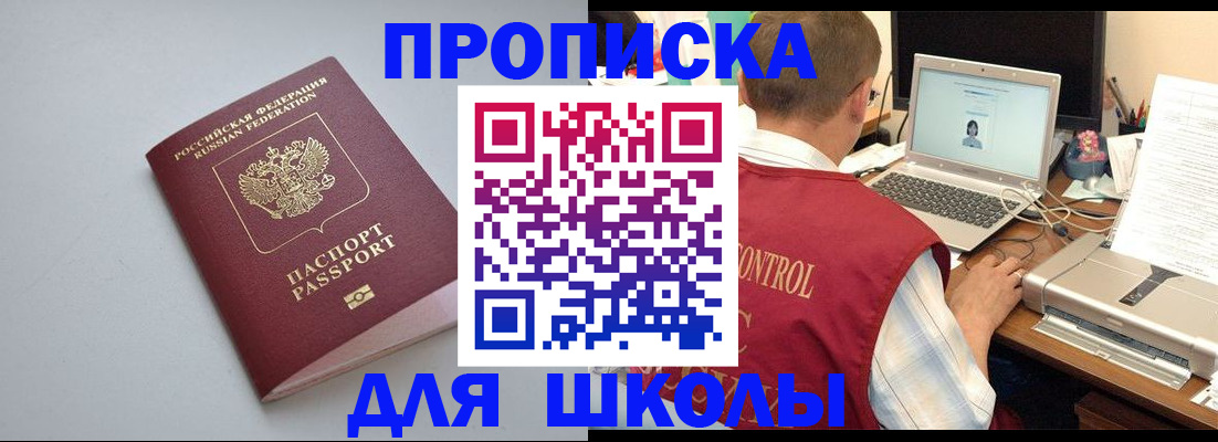 временная регистрация в Нюрбе