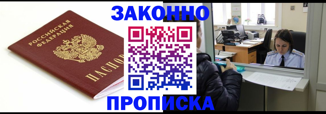 временная регистрация собственник в Нюрбе