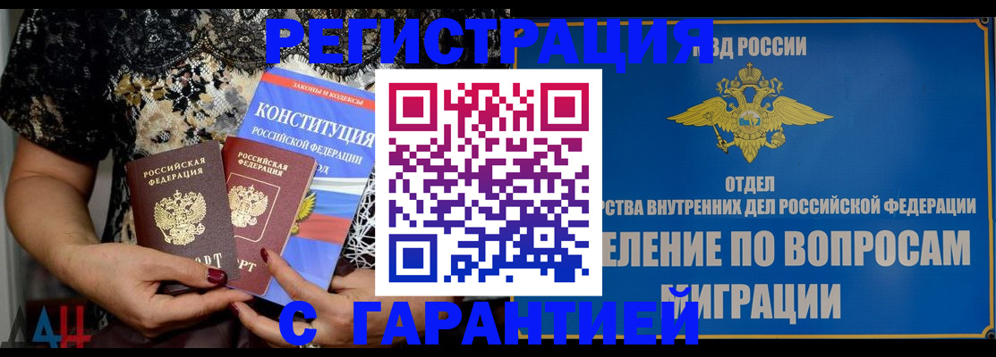 временная регистрация поиск в Нюрбе